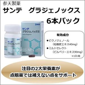 複合乳酸菌生産エキス エンテロ 30本 : sun lise - 通販 - Yahoo 複合乳酸菌生産エキス エンテロ 30本 : sun lise - 通販 - Yahoo