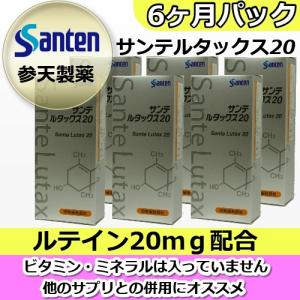 【3個セット】 サンテ ルタックス 20＋DHA サプリメント 【新品・未開封】 サンテ 参天製薬 ルタックス20 30粒(1ヵ月分)×3個 : いとしま
