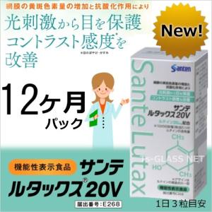 サンテ サンテ ルタックス20+DHA 3本パック 参天製薬 ルテイン