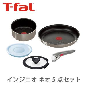 T-fal インジニオ・ネオ ロイヤルブルー・インテンス セット6 L43790