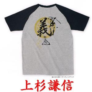 戦国武将 上杉謙信 ラグラン Tシャツ 和柄｜ts-koubou