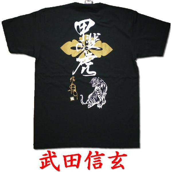 戦国武将Ｔシャツ　武田信玄