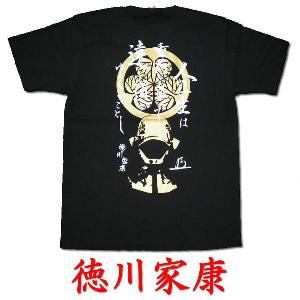 戦国武将Ｔシャツ　徳川家康｜ts-koubou