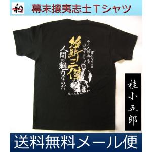 KOUGU維新Tシャツ KOUGU維新Tシャツ KOUGU維新Tシャツ