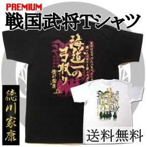 6.2oz伝説の剣豪Tシャツシリーズ 宮本武蔵 : カタログネットTシャツ