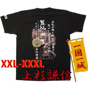 戦国武将Tシャツ一国一城シリーズ■上杉謙信XXL・XXXL■送料無料｜ts-koubou