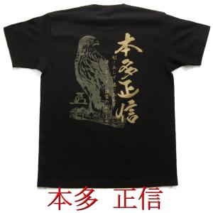 戦国武将Ｔシャツ　本多正信｜ts-koubou