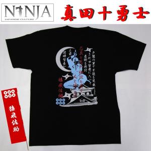 NINJA・三好伊佐入道Tシャツ真田十勇士シリーズXS〜XL