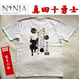 NINJA・三好伊佐入道Tシャツ真田十勇士シリーズXS〜XL