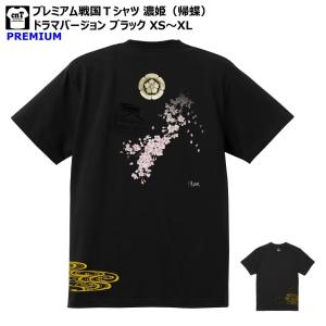 6.2oz伝説の剣豪Tシャツシリーズ 塚原卜伝 : カタログネットTシャツ