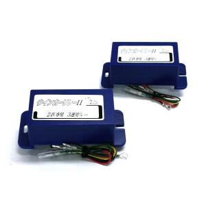 ゆっくりウインカーリレー2 : パインヒルズ - 通販 - Yahoo!ショッピング