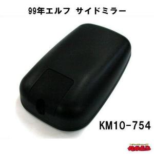 KM10-754　99年エルフ　サイドミラー｜ts-nakamura