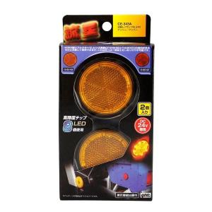 ATS ATS-610型 サイドランプ : トラックショップなかむら - 通販