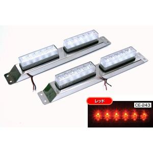 CE-245 流星Re6LED車高灯 クリア/ブルー 4連 最終値下げです。 CE-245 流星 Re6LED車高灯 4連セット クリア／ブルー : トラック