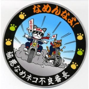 全国哥麿会ステッカー : トラックアート歌麿Yahoo!店 - 通販 - Yahoo