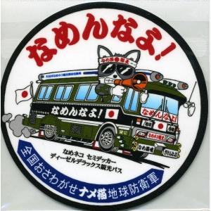 デコトラ丸シリーズステッカー　なめねこ観光バス｜ts-nakamura