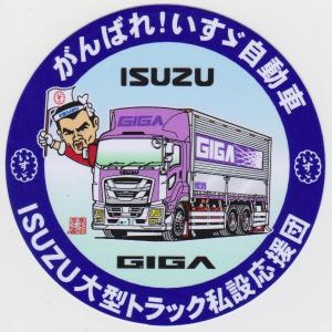 ワンマンアンドン用プレート 低速貨物 : トラックショップなかむら