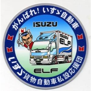 ワンマンアンドン用プレート 低速貨物 : トラックショップなかむら
