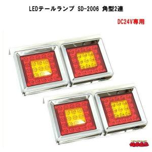 日本ボデーパーツ工業 3連角テールの定番人気商品 JB(改)角大型
