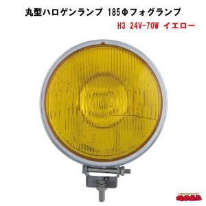星型フォグランプセット24V H3 70W クリア : トラックショップ
