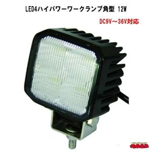 LED4ハイパワーワークランプ角型 12W｜ts-nakamura