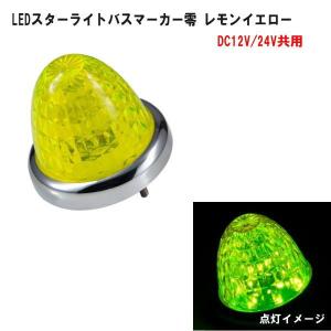 CE-245 流星 Re6LED車高灯 4連セット クリア／ブルー : トラック
