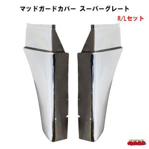 鍛冶屋オリジナル メッキリアハブキャップ ふそう大型8穴用 R/L