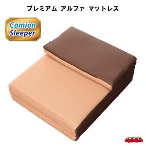 ジェットイノウエ カミオンスリーパー 高機能 トラック用 寝具 6点