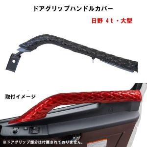 ドアハンドルグリップカバー　ダブルステッチキルト仕様　’17プロフィア/