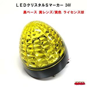 LEDマーカー KB45 24V 30個セット 車検適合品 小林総研 メーカー直送