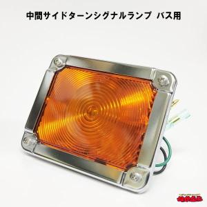 KOITO バス用 サイドウインカーランプ（単体） : トラックアート歌麿