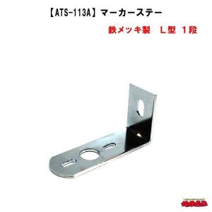 純正タイプワンマン灯　オールメッキ　ＬＥＤ　１２Ｖ２４Ｖ共用 ワンマンアンドン LED12・24V共用 オールメッキ : トラックショップ