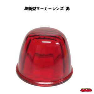 コスモスマーカーレンズ 板橋用品 コスモスマーカー | starlightboyのブログ