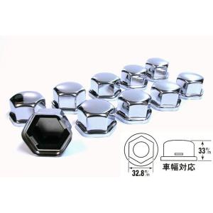 ナットキャップ新ISOナット対応　32.8mm　10穴用　高さ33mm