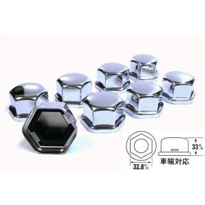 ナットキャップ新ISOナット対応　32.8mm　８穴用　高さ33mm