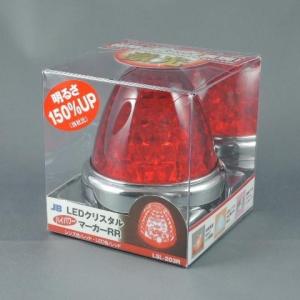 日本ボデーパーツ工業 JB 激光LSL-205B LEDクリスタルハイパワー