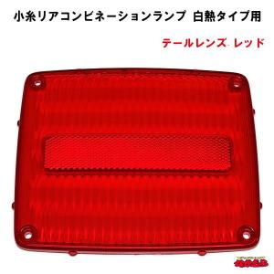 美品純正品 ダイハツ トール テールランプ レッド 2025年最新