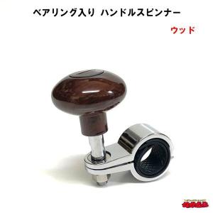 ベアリング入り　ハンドルスピンナー　ウッド