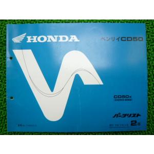 ホンダ（HONDA） ホーネット250 サービスマニュアル 正規 中古 バイク