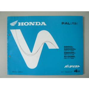 昭和57年 モトラホンダ CT50サービスマニュアル CT50パーツリスト ハンターカブ CT50 パーツリスト 復刻版 - 日本二輪史研究会
