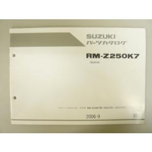 RM-Z250 パーツリスト 1版 スズキ 正規 中古 バイク 整備書 RM-Z250K7 RJ41...