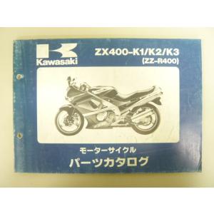 ZZ-R400 パーツリスト カワサキ 正規 中古 バイク 整備書 ’90〜’92ZX400-K1 ...