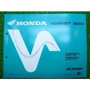 ホンダ（HONDA） ゴールドウイング サービスマニュアル 補足版 正規