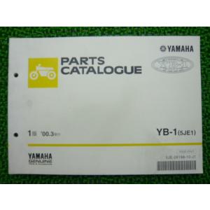 ヤマハ発動機 MR50 パーツリスト 1版 ヤマハ 正規 中古 バイク 整備書