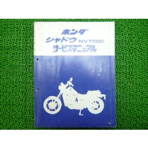 ホンダ（HONDA） モンキー ゴリラ サービスマニュアル 正規 中古