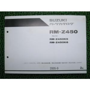RM-Z450 パーツリスト 2版 スズキ 正規 中古 バイク RM-Z450K5 JS1RL41A...