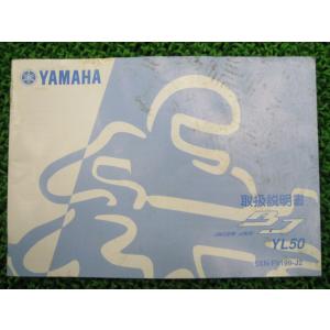ベーシックジョグ 取扱説明書 ヤマハ 正規 中古 バイク 整備書 YL50 SA24J 5XN 3 ...