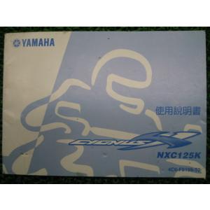 即決！シグナスX/FI/サービスマニュアル/NXC125FI/1P51/台湾モデル