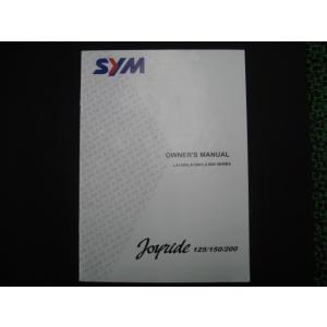 取扱説明書 英語版 SYM 正規 中古 バイク 整備書 Joyride125 150 200 愛車の...