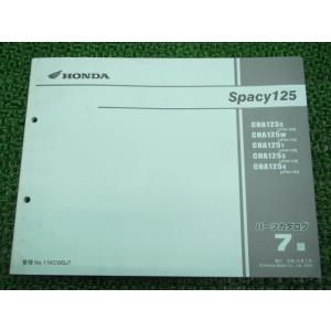 ホンダ（HONDA） ホーネット250 サービスマニュアル 正規 中古 バイク